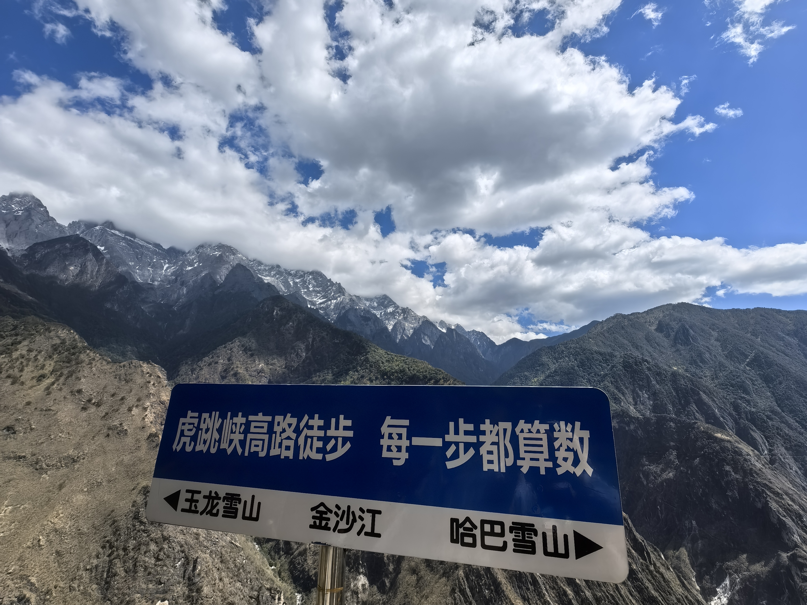 2-Day Tiger Leaping Gorge High Route Hike