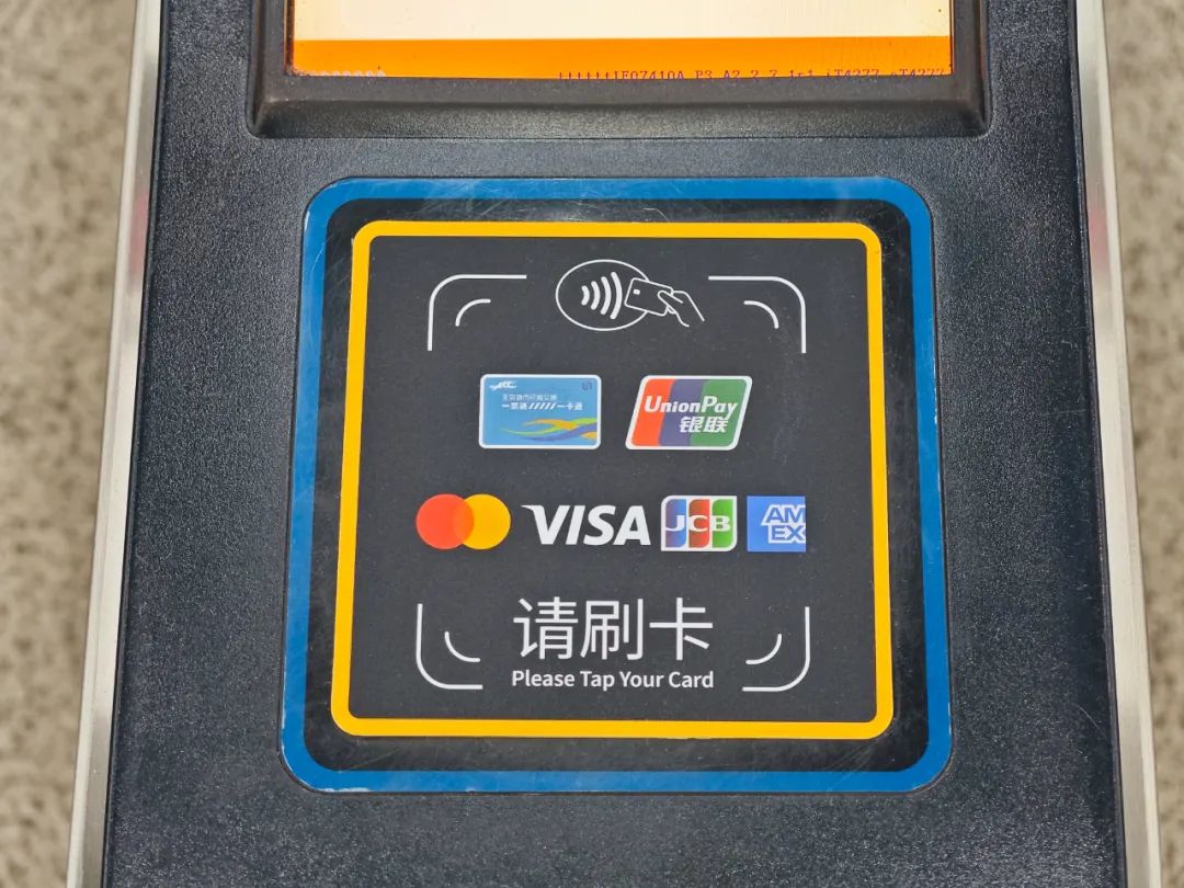 Beijing Subway Now Supports Tap-and-Go Passage with Five Major Cards