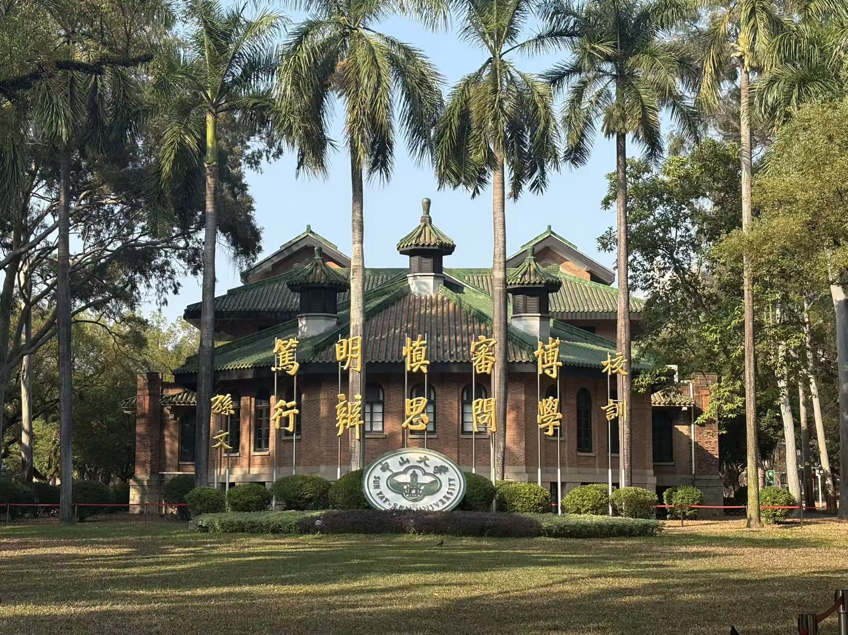 Family trip to Guangzhou